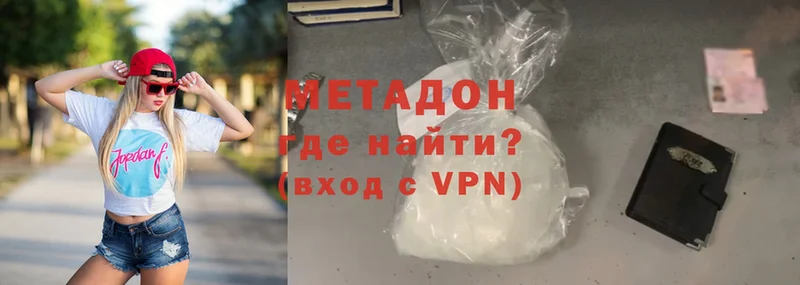 МЕТАДОН methadone  Ардон 